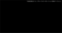 Desktop Screenshot of ecofactory.jp
