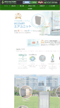 Mobile Screenshot of ecofactory.jp